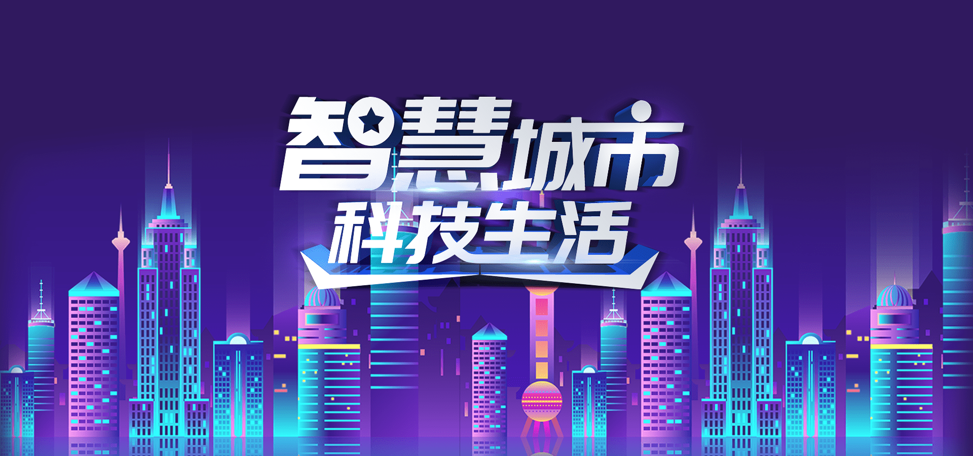 最新对跳，高科技重塑生活，智能时代的前所未有体验
