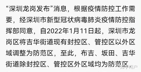 深圳市最新疫情情况更新✨