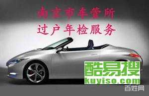 南京车辆年检地点更新揭秘，巷弄深处的特色小店来帮你忙！