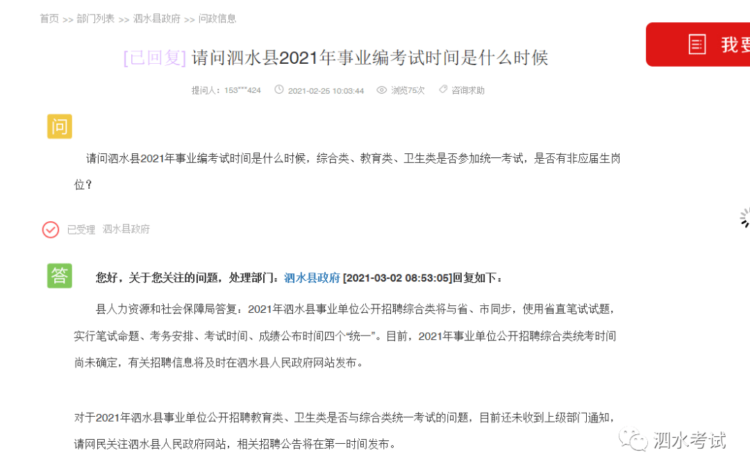 泗水最新招工信息查询及观点论述