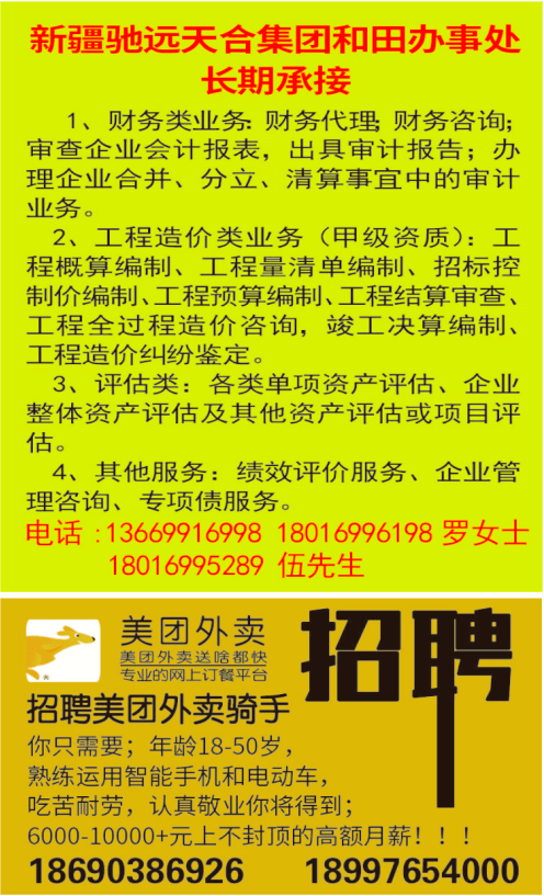 玉门在线最新招聘信息，求职全步骤指南及职位匹配推荐