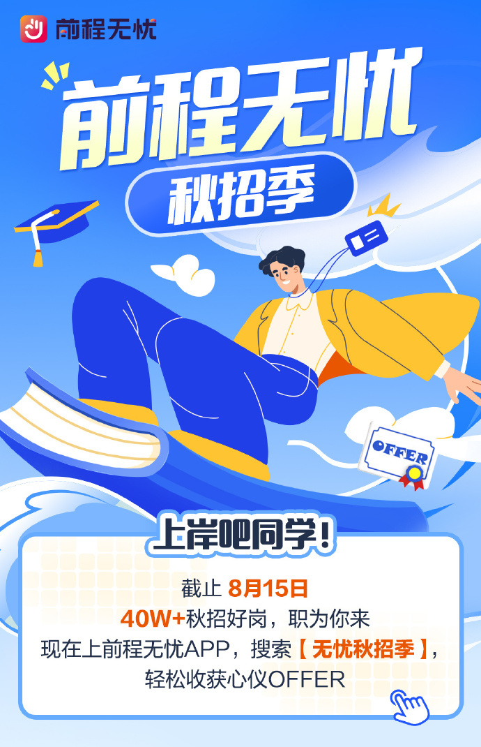 最新招聘信息 第5页