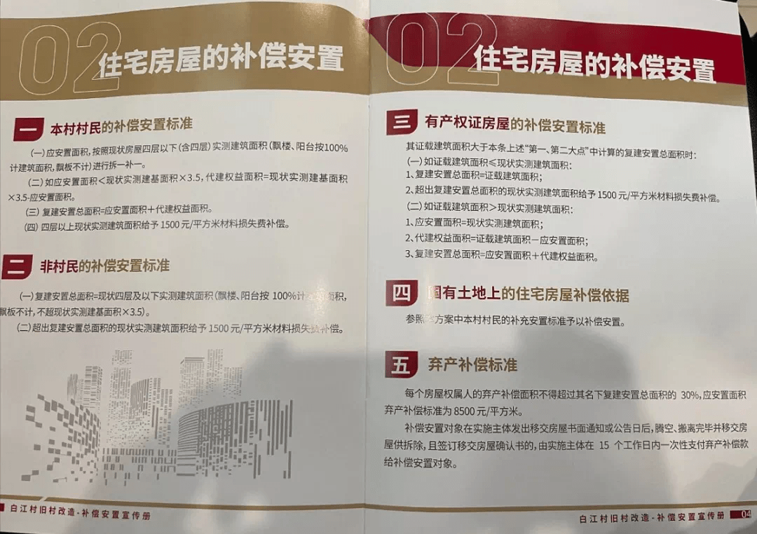 今朝汇元赔偿方案