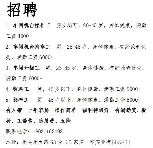 赵县招聘网，最新招聘信息，时代人才汇聚平台
