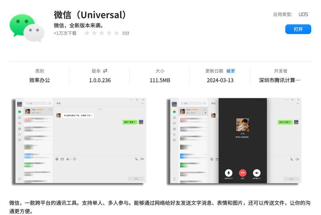 最新版微信下载,最新版微信下载，科技重塑沟通，开启智能生活新纪元