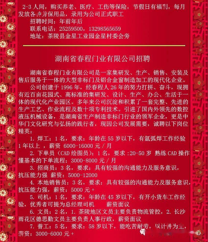最新国企招聘信息揭秘，小巷独特小店等你来探索