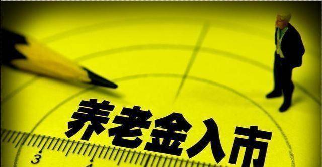 最新社保退休政策解读与概述