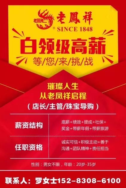包头最新招聘，求职全步骤指南