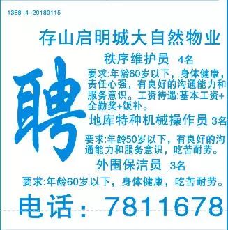 荆门最新招聘，求职全步骤指南