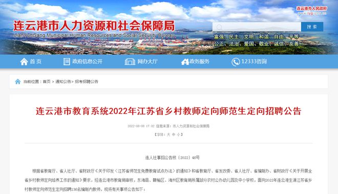 东海招聘网最新招聘，探索自然美景，寻求内心宁静与平和之旅