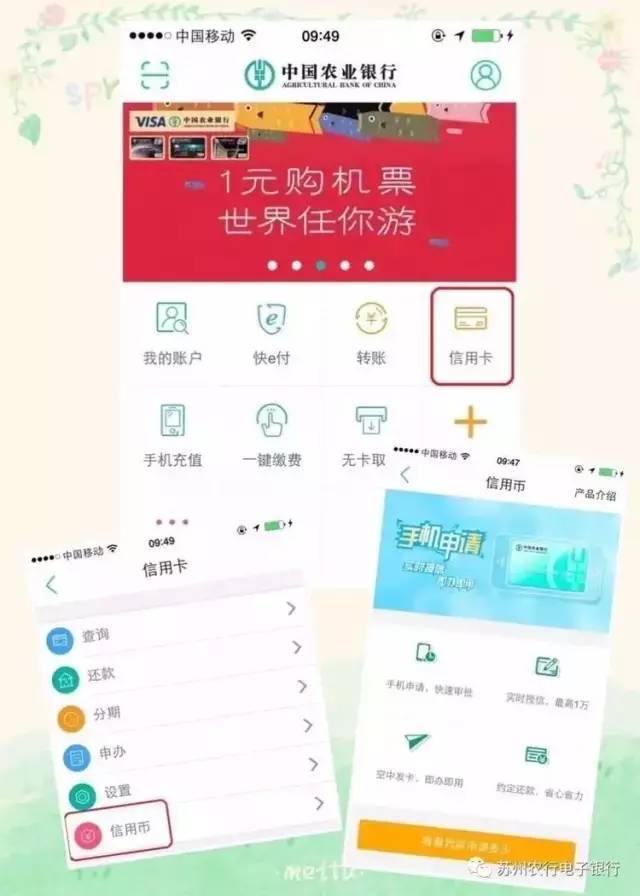农业银行最新动态揭秘，小巷美食宝藏探索