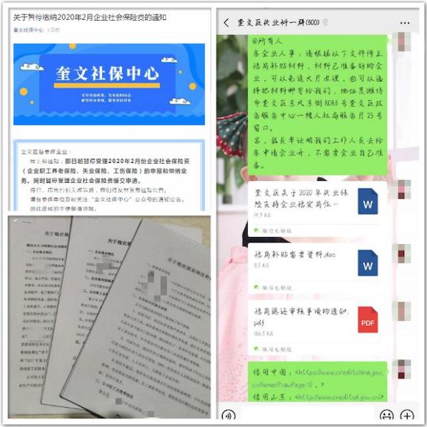 潍坊招聘网最新招聘信息速递
