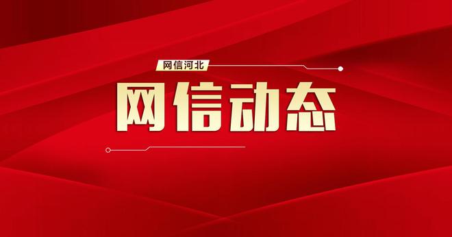 中央最新任命，心灵与自然的美妙之旅启程