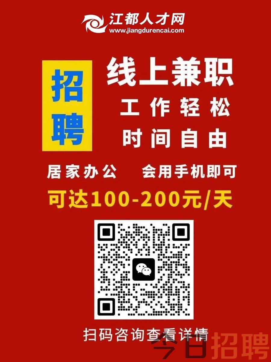 江都招聘网最新招聘信息速递