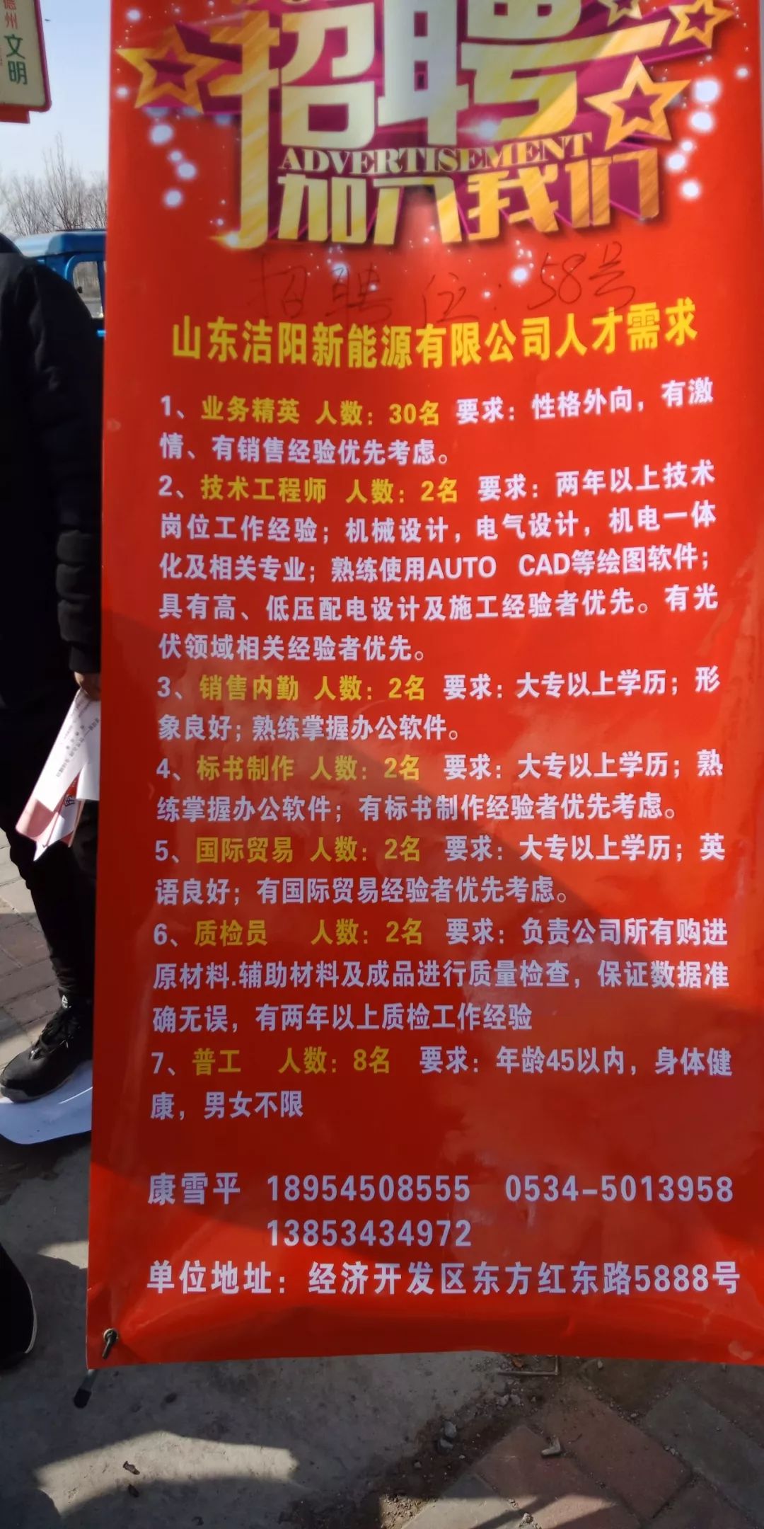 济阳最新招聘信息及求职步骤指南
