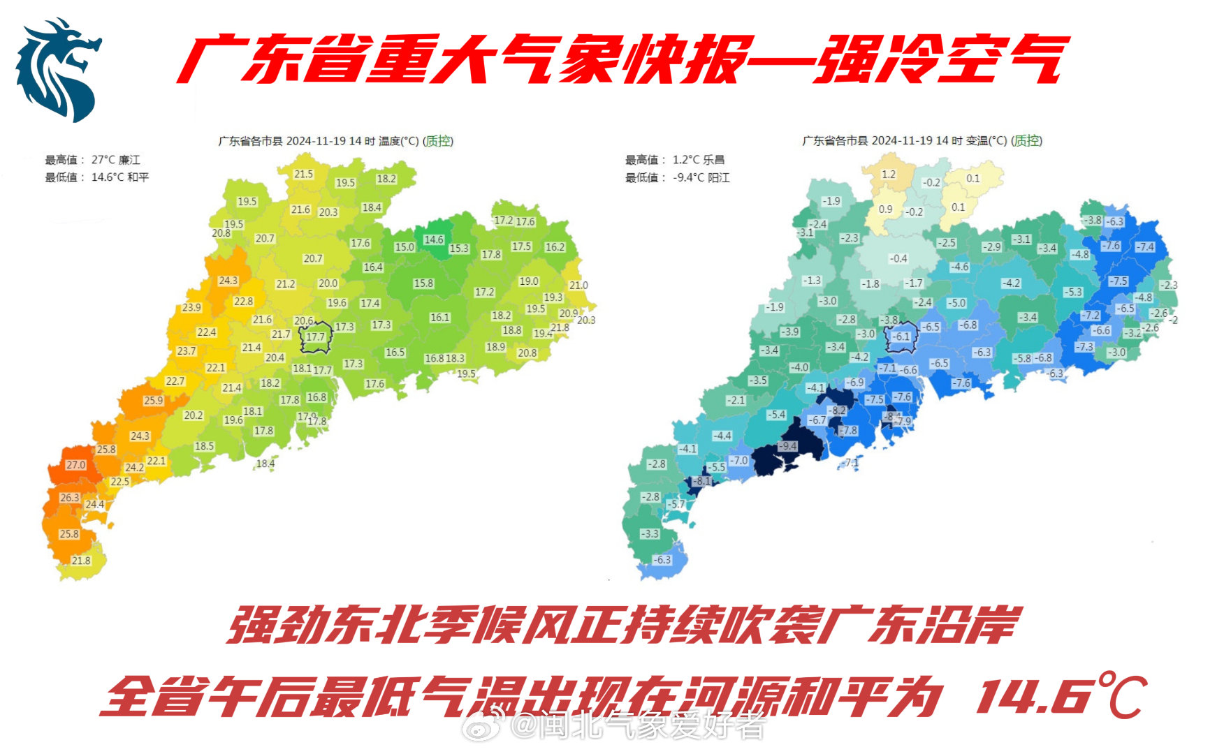 广东冷空气最新动态，气象更新与影响分析🍃🌧️