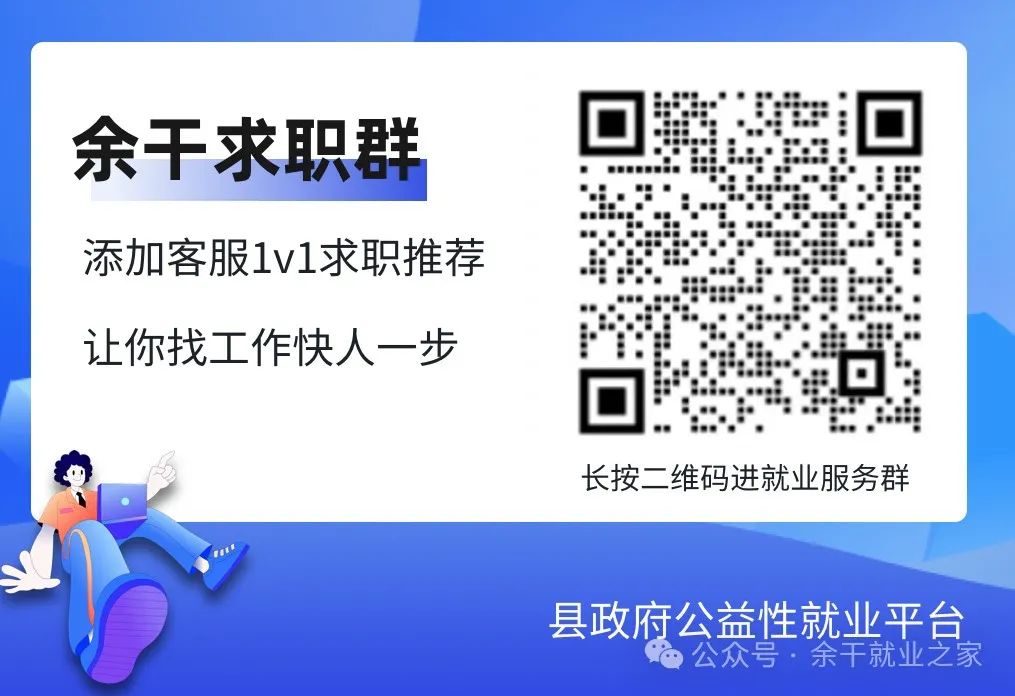 余干最新招聘信息独家揭秘
