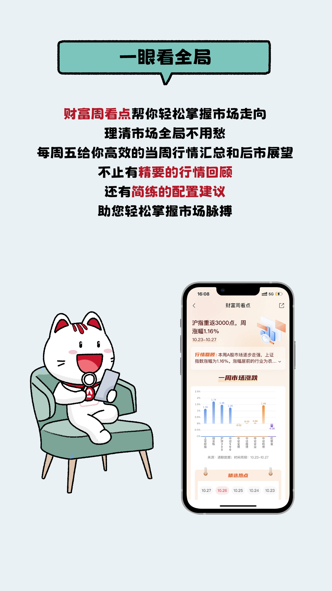 投资宝最新动态揭秘，友情、家庭与日常奇迹的故事