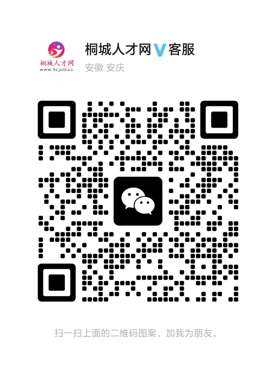 桐城招聘网最新招聘信息速递🌟