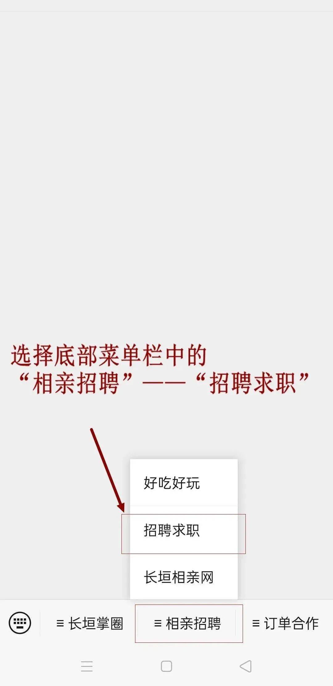 长垣招聘网最新招聘信息汇总，求职者的观点阐述