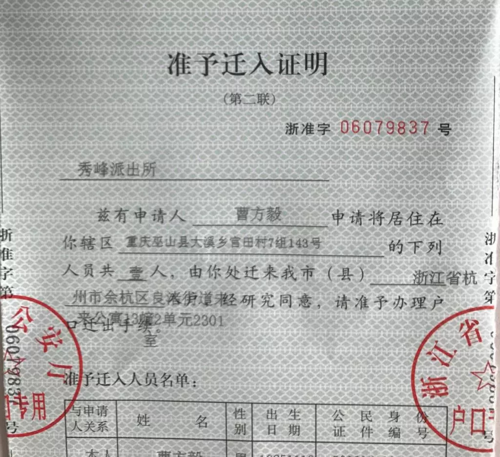 配偶户口进京政策解读，最新规定与巷弄深处的特色小店之旅
