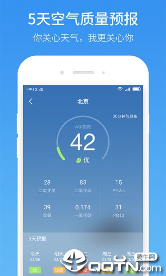 天气预报