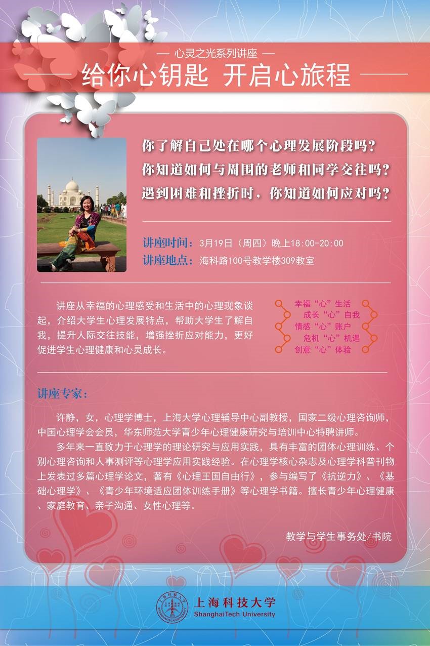 开启心灵之旅，最新讲章精彩内容速递🔥
