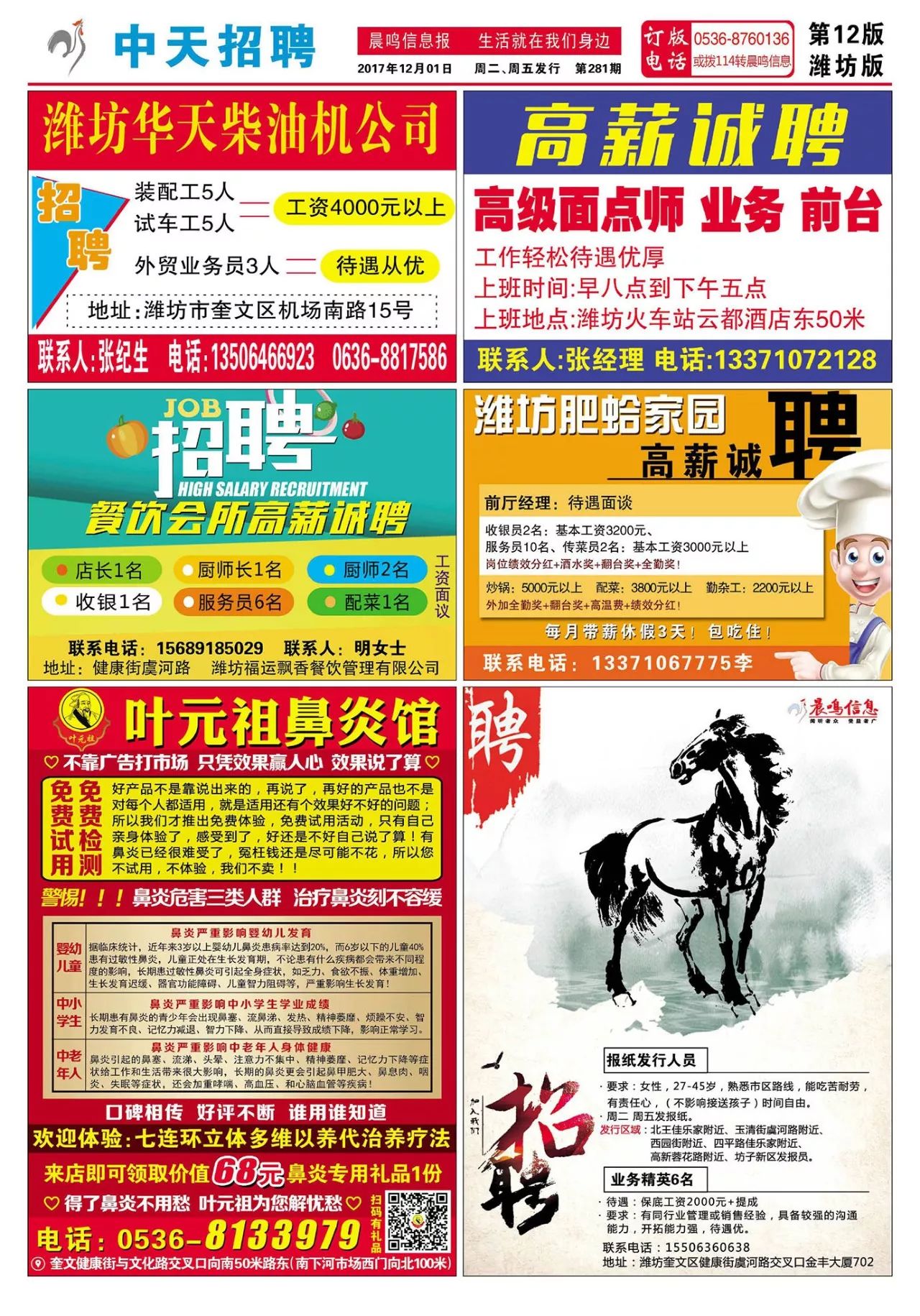 襄阳最新招聘信息及获取指南