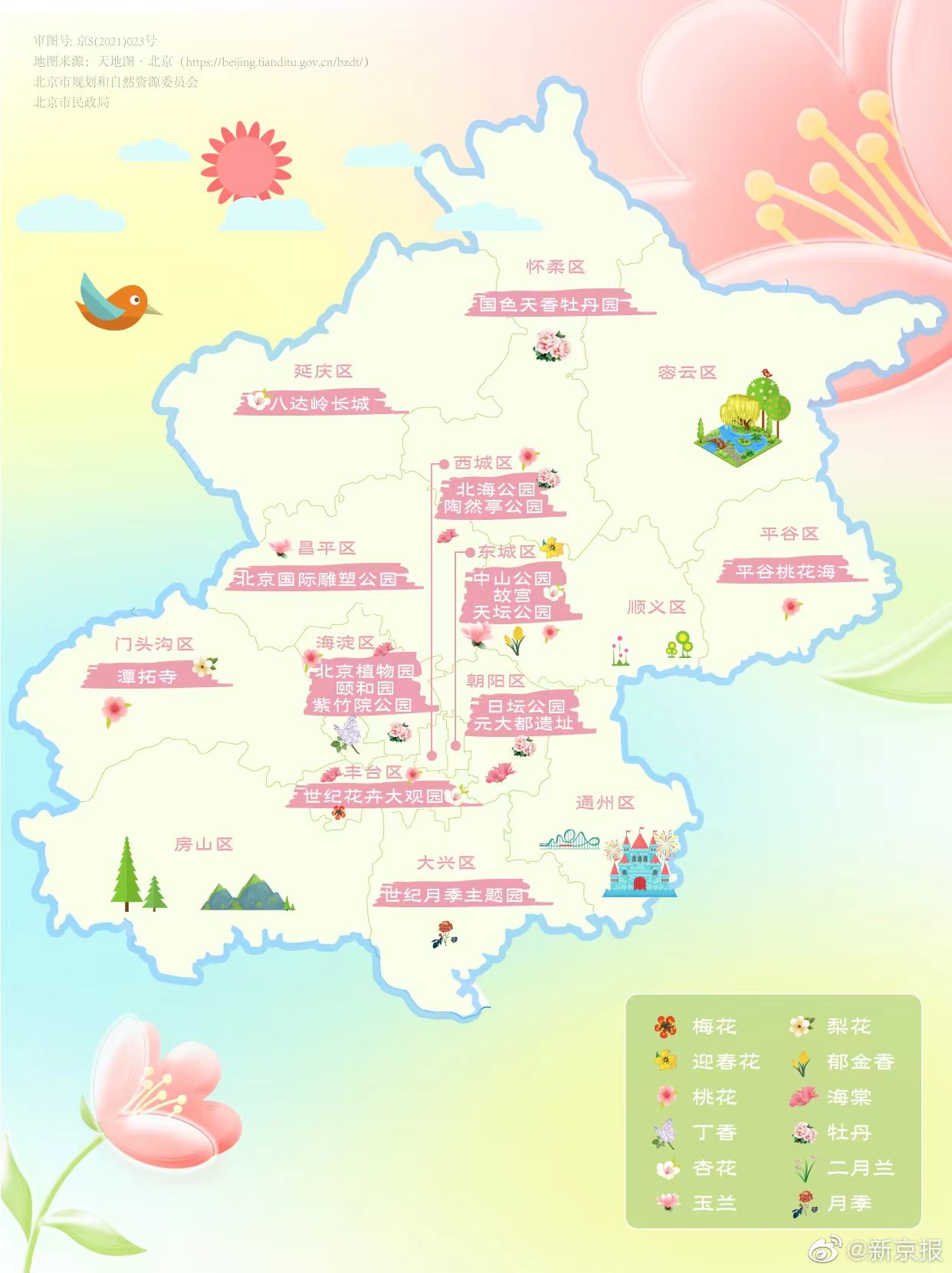 北京地图最新版，探寻自然美景，心灵宁静之旅