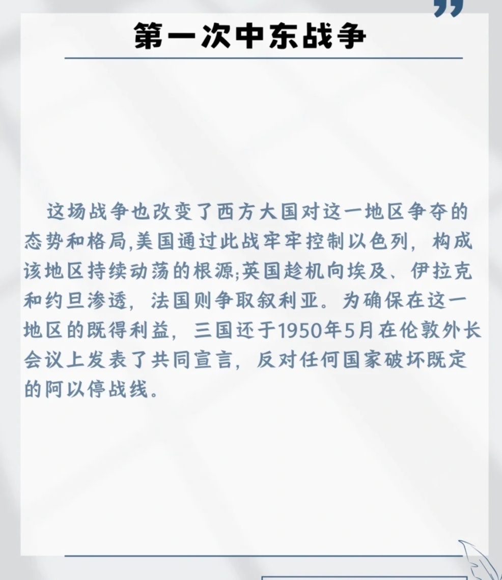 中东最新战况深度解析与观点论述