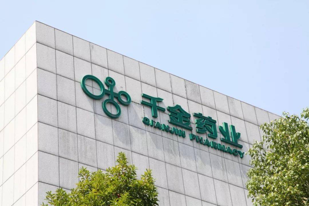 千金药业最新动态，全面了解与参与指南