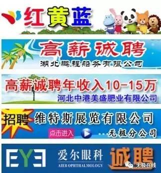 无极县最新招聘信息汇总
