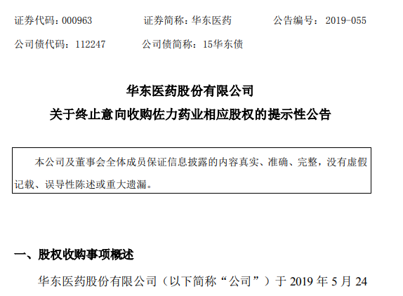 佐力药业最新动态更新，最新消息汇总
