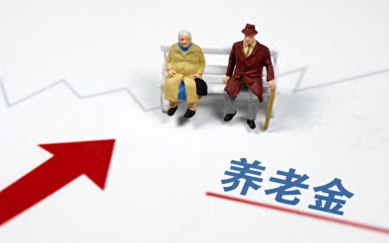 补发养老金最新动态及消息更新