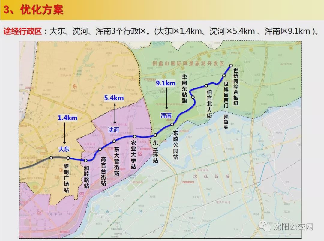 沈阳地铁1号线东延线最新动态，启程探索自然美景之旅