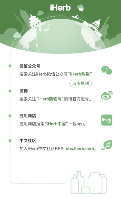 iHerb最新版本，自然美景的轻松探索之旅