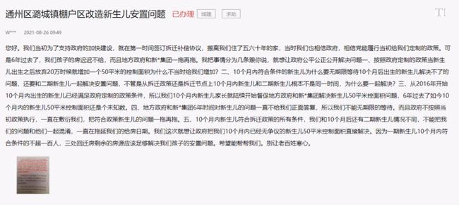 拆迁安置面积最新规定深度解析与观点阐述