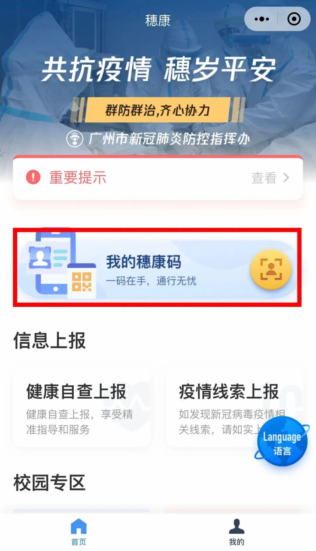 穗康最新动态及其观点论述深度解析