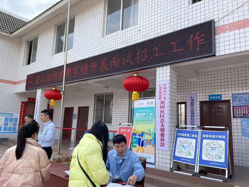 今日仁寿最新招聘信息汇总