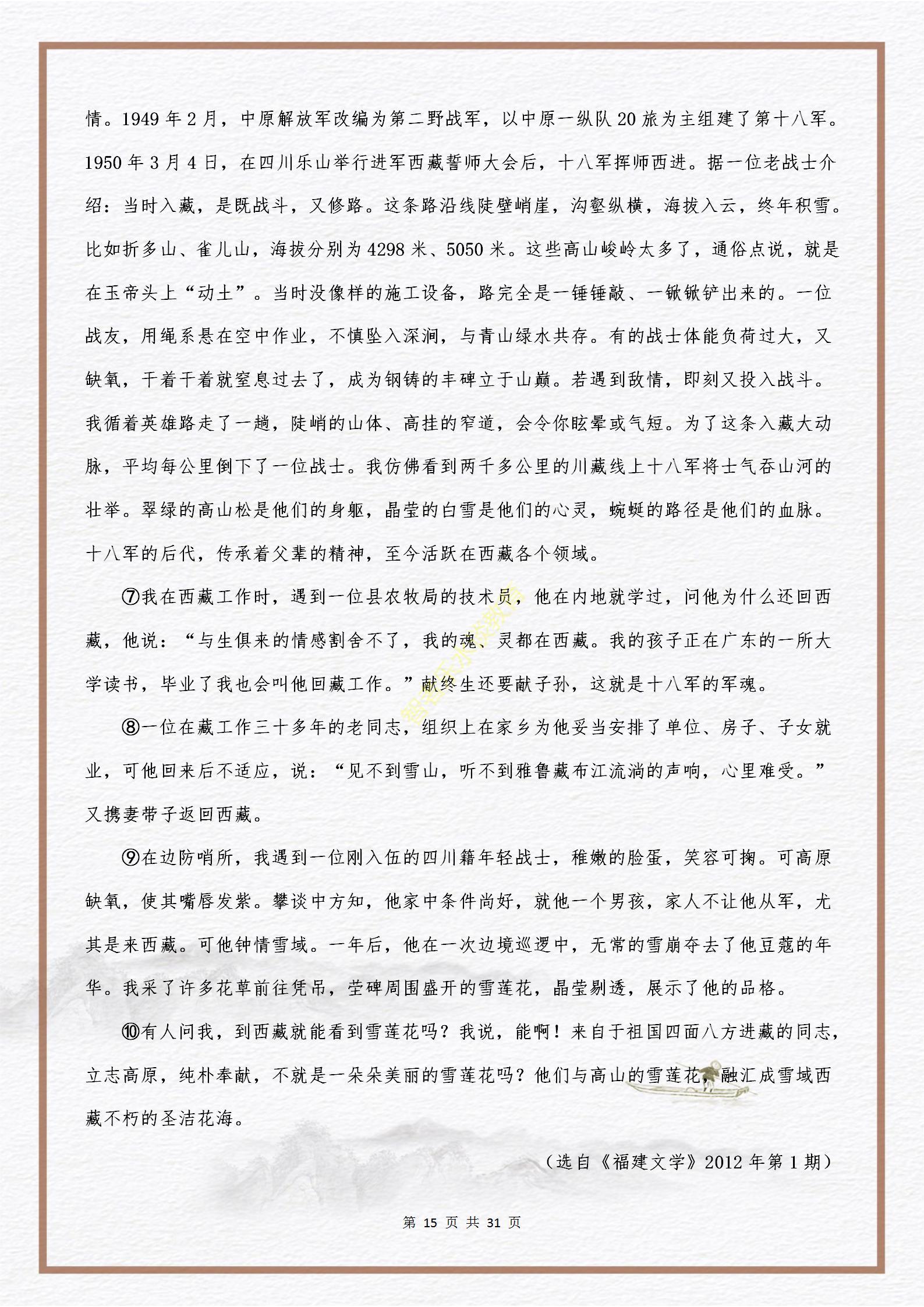 文老师教语文，引领时代的语文教育家最新动态