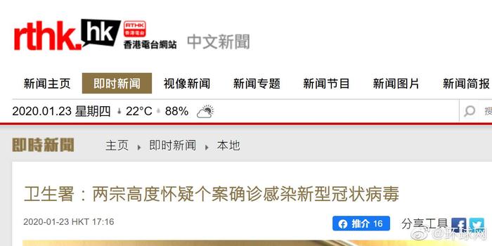 香港病例最新更新，最新消息汇总
