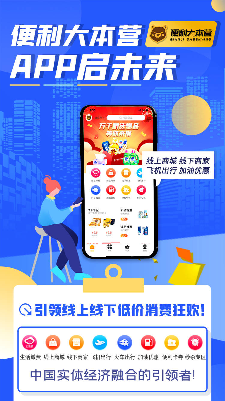 便利大本营最新动态,便利大本营最新动态，打造全新便利生活体验