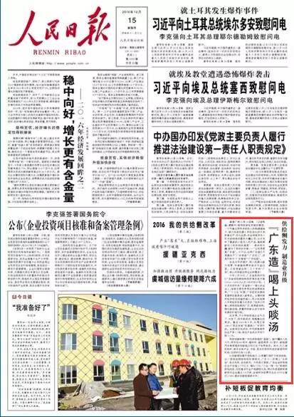 科技重塑生活 第2页