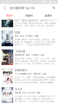 职务犯罪辩解 第116页