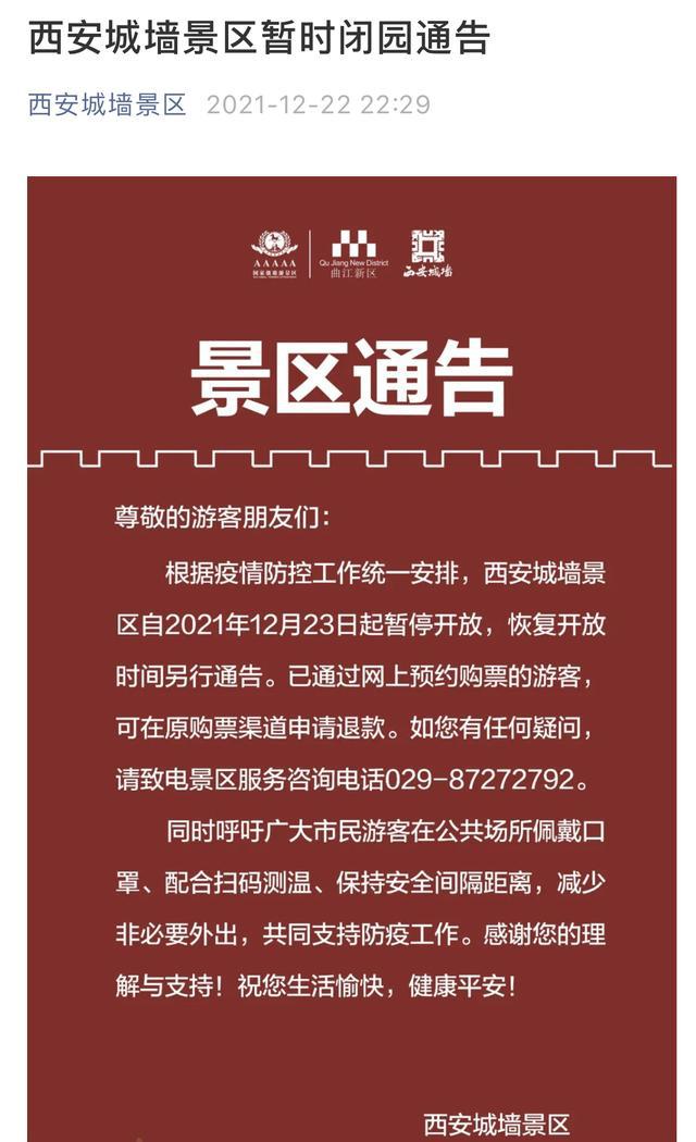 西安疫情最新通报与大自然呼唤旅行的治愈力量