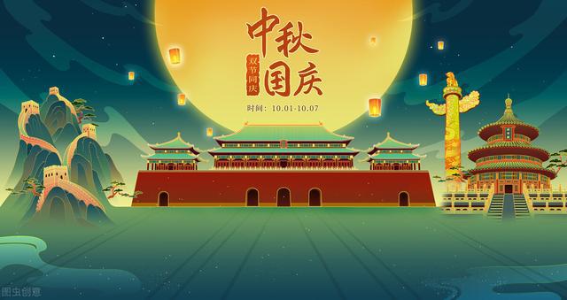 中秋十一假期探索自然美景的旅行盛宴盛大启程通知
