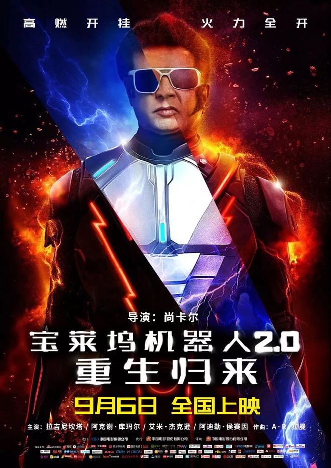 科技巨献重塑视界，最新华语电影引领未来潮流