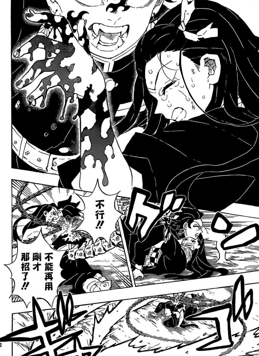 鬼灭之刃漫画最新日常，温馨趣事回顾