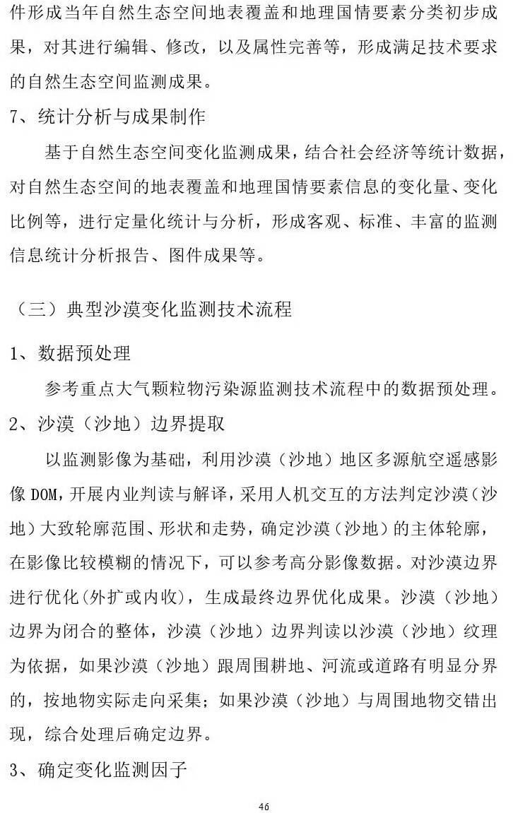 国情最新动态更新，最新消息汇总