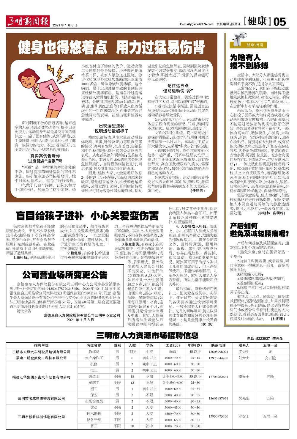 山东疫情最新实时通报，变化带来自信与成就感，坚定前行励志之路